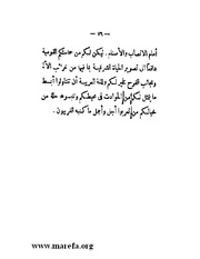 الصفحة التالية &larr;