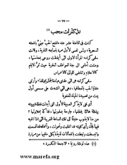 الصفحة التالية &larr;