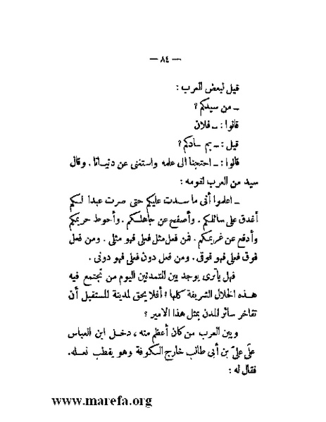 ملف:بلاغة العرب في القرن العشرين.pdf