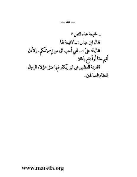 ملف:بلاغة العرب في القرن العشرين.pdf