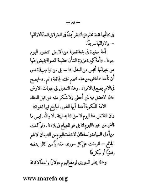 ملف:بلاغة العرب في القرن العشرين.pdf