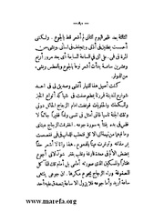 الصفحة التالية &larr;