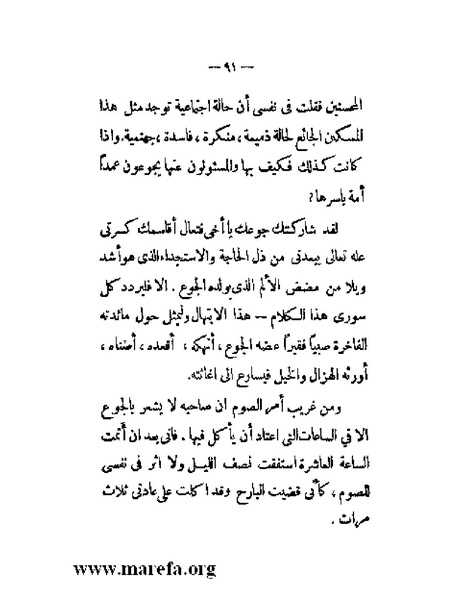 ملف:بلاغة العرب في القرن العشرين.pdf