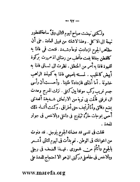 ملف:بلاغة العرب في القرن العشرين.pdf