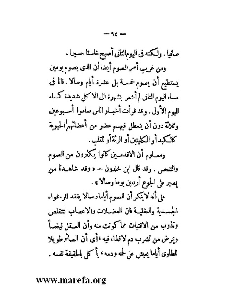 ملف:بلاغة العرب في القرن العشرين.pdf