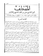 مجلة المقتطف - مجلد 31 - جزء 11