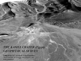 جبل كامل، الوادي الجديد، مصر. ويقع على بعد 60 كم ق/ش.ق. الفوهة، وهو سبب تسمية الفوهة.