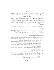 الصفحة التالية &larr;