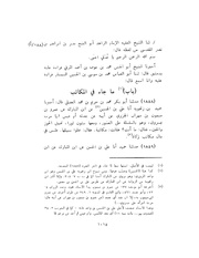 الصفحة التالية &larr;