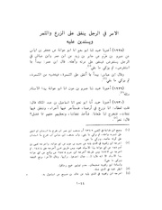 الصفحة التالية &larr;