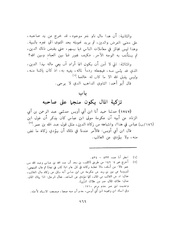 الصفحة التالية &larr;