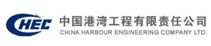 ChinaHarbourEngineeringCoCompanyLogo.jpg
