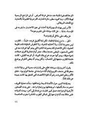 الصفحة التالية &larr;