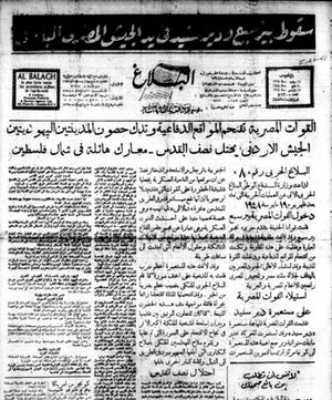 حرب فلسطين.jpeg