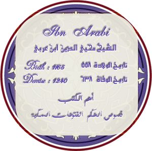 Ibnarabi.jpg