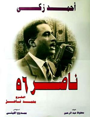 Nasser 56.jpg