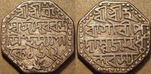 Silver coin issued during the reign of Rudra Singha with Assamese inscriptions