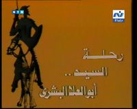 أبو العلا البشري.jpg