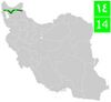 Road 14 (Iran).jpg