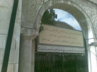 Umm Kulthum bint Ali and Sakinah bint Hussein.jpg