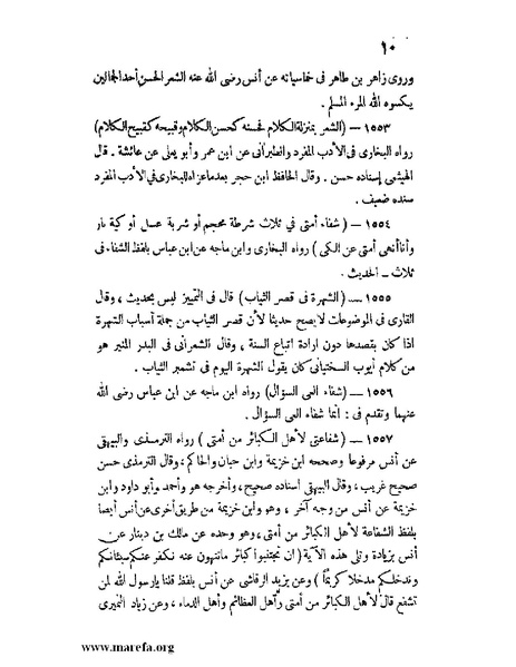 ملف:كشف الخفاء ومزيل الإلباس - ج 2.pdf