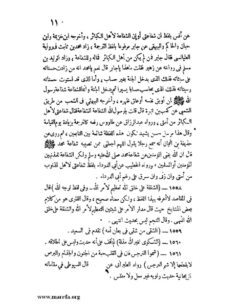 ملف:كشف الخفاء ومزيل الإلباس - ج 2.pdf