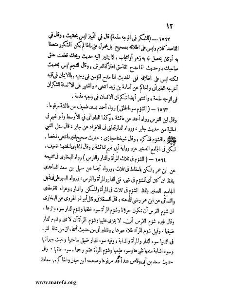 ملف:كشف الخفاء ومزيل الإلباس - ج 2.pdf