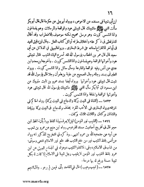 ملف:كشف الخفاء ومزيل الإلباس - ج 2.pdf