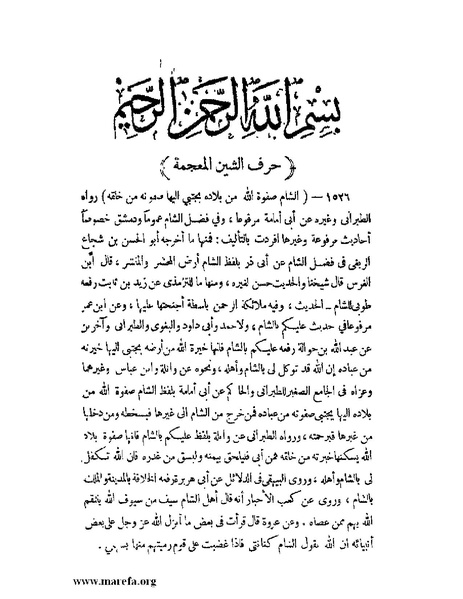ملف:كشف الخفاء ومزيل الإلباس - ج 2.pdf