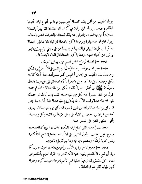 ملف:كشف الخفاء ومزيل الإلباس - ج 2.pdf