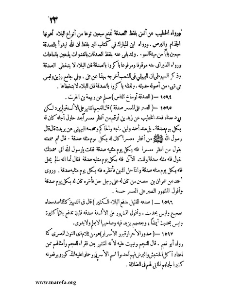 ملف:كشف الخفاء ومزيل الإلباس - ج 2.pdf