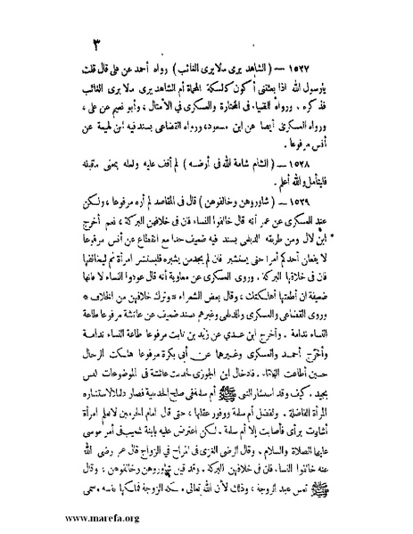 ملف:كشف الخفاء ومزيل الإلباس - ج 2.pdf