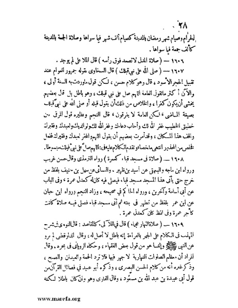 ملف:كشف الخفاء ومزيل الإلباس - ج 2.pdf