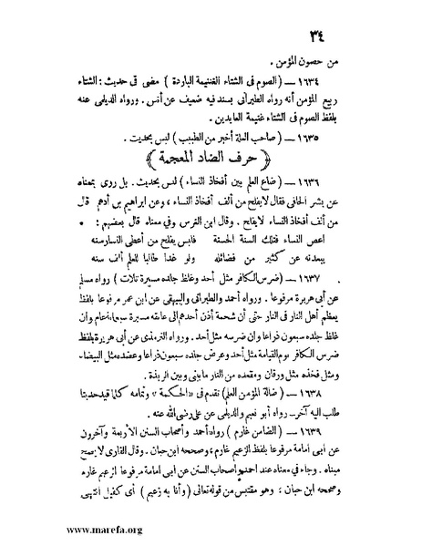 ملف:كشف الخفاء ومزيل الإلباس - ج 2.pdf