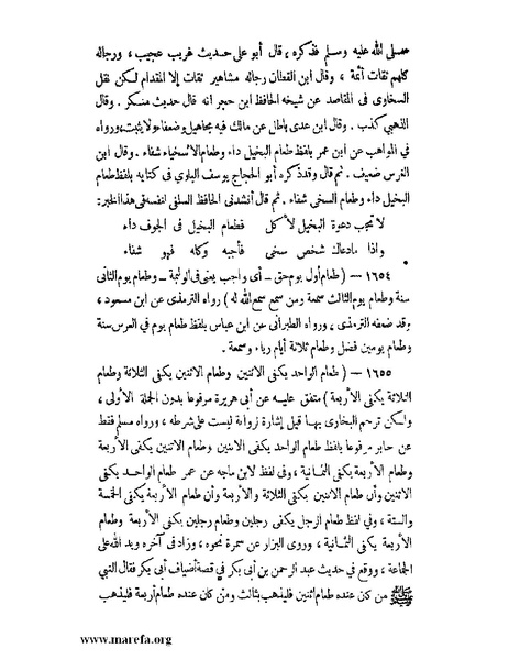 ملف:كشف الخفاء ومزيل الإلباس - ج 2.pdf