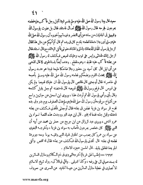 ملف:كشف الخفاء ومزيل الإلباس - ج 2.pdf