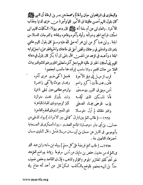 ملف:كشف الخفاء ومزيل الإلباس - ج 2.pdf