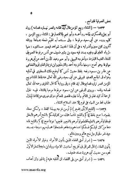 ملف:كشف الخفاء ومزيل الإلباس - ج 2.pdf