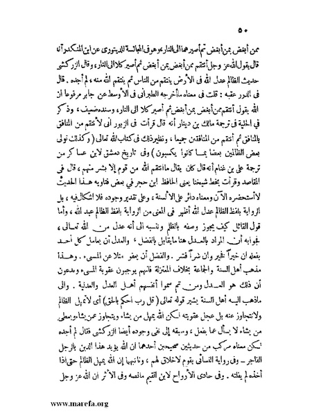 ملف:كشف الخفاء ومزيل الإلباس - ج 2.pdf