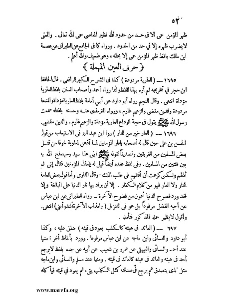 ملف:كشف الخفاء ومزيل الإلباس - ج 2.pdf