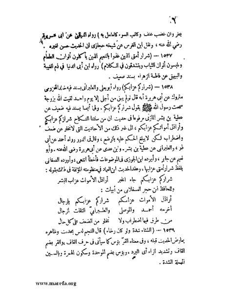 ملف:كشف الخفاء ومزيل الإلباس - ج 2.pdf