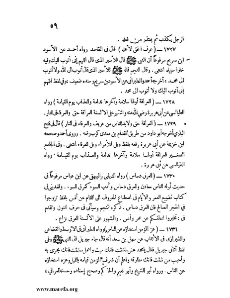 ملف:كشف الخفاء ومزيل الإلباس - ج 2.pdf