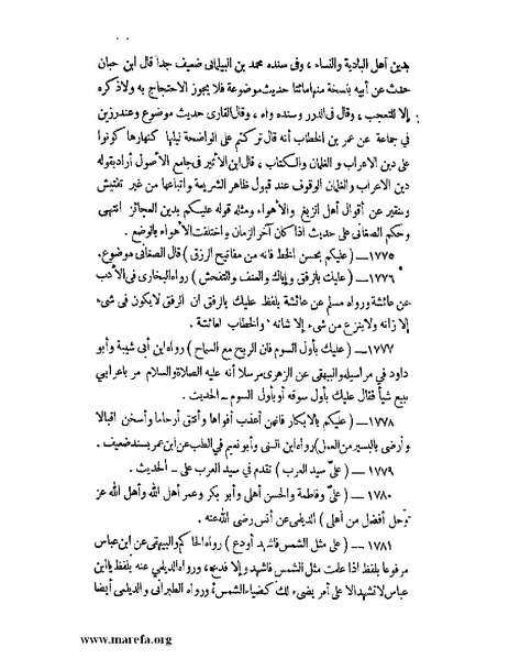 ملف:كشف الخفاء ومزيل الإلباس - ج 2.pdf