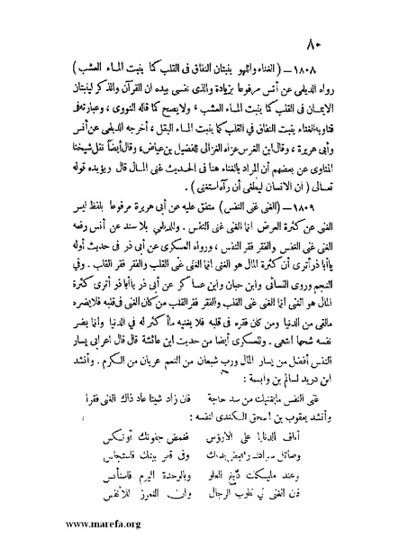 ملف:كشف الخفاء ومزيل الإلباس - ج 2.pdf