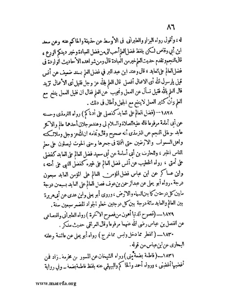 ملف:كشف الخفاء ومزيل الإلباس - ج 2.pdf