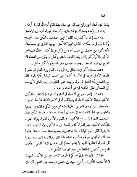 ملف:كشف الخفاء ومزيل الإلباس - ج 2.pdf