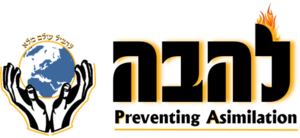Lehava logo.png