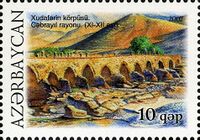 صورة جسور خداآفرین على طابع بريدي من جمهورية آذربایجان