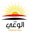 حزب الوعي.jpg