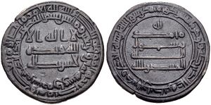 Dirhem of al-Muntasir, AH 247-248.jpg